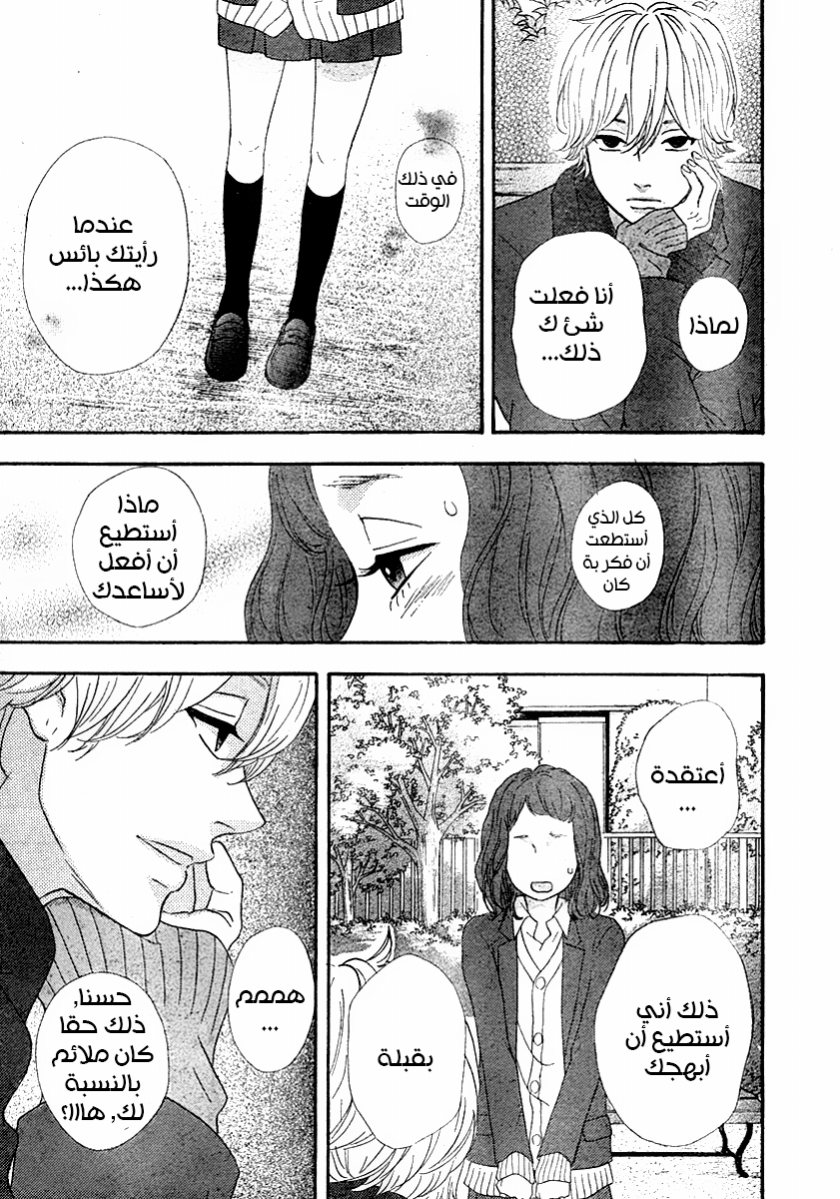 Heroine Shikkaku: Chapter 30 - Page 19