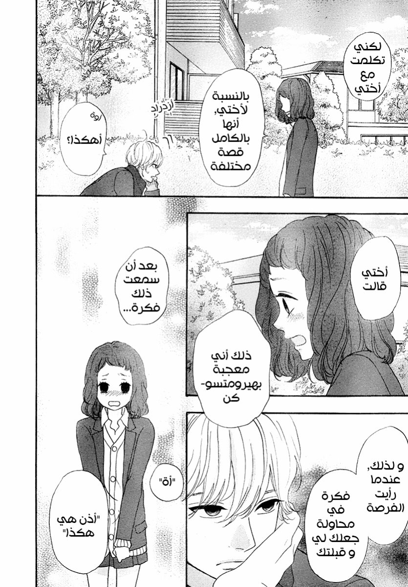 Heroine Shikkaku: Chapter 30 - Page 20