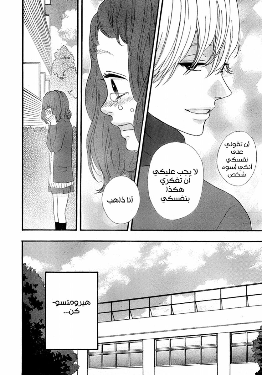 Heroine Shikkaku: Chapter 30 - Page 24