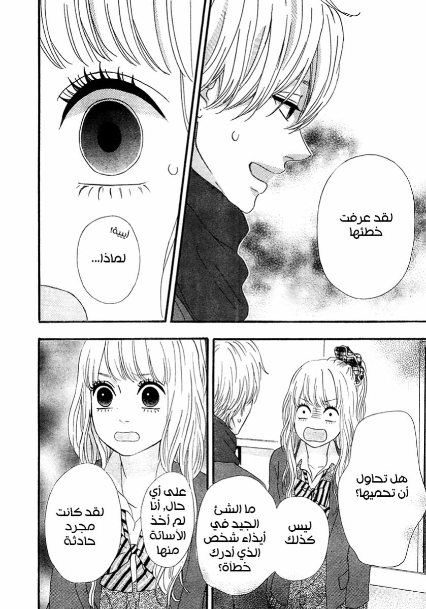 Heroine Shikkaku: Chapter 30 - Page 30