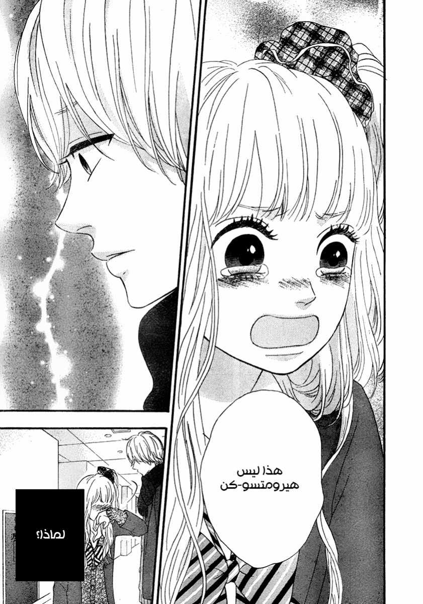 Heroine Shikkaku: Chapter 30 - Page 33