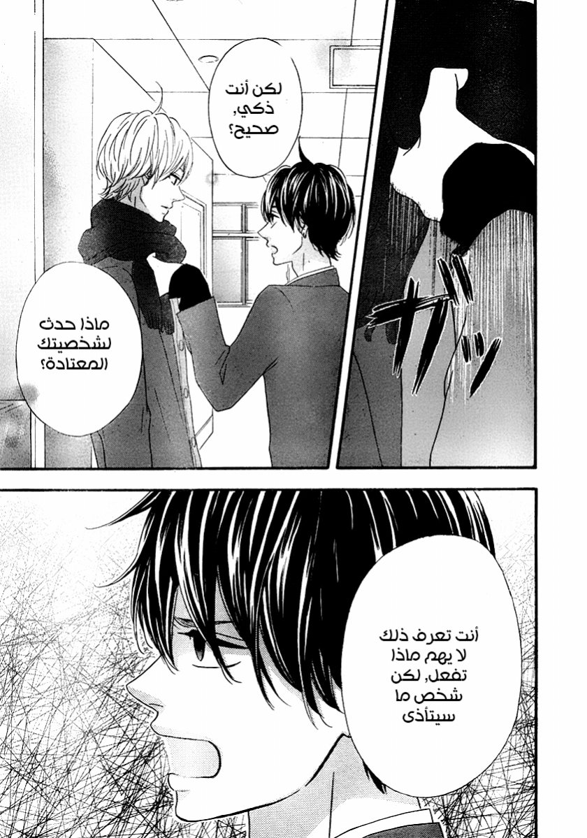 Heroine Shikkaku: Chapter 30 - Page 35