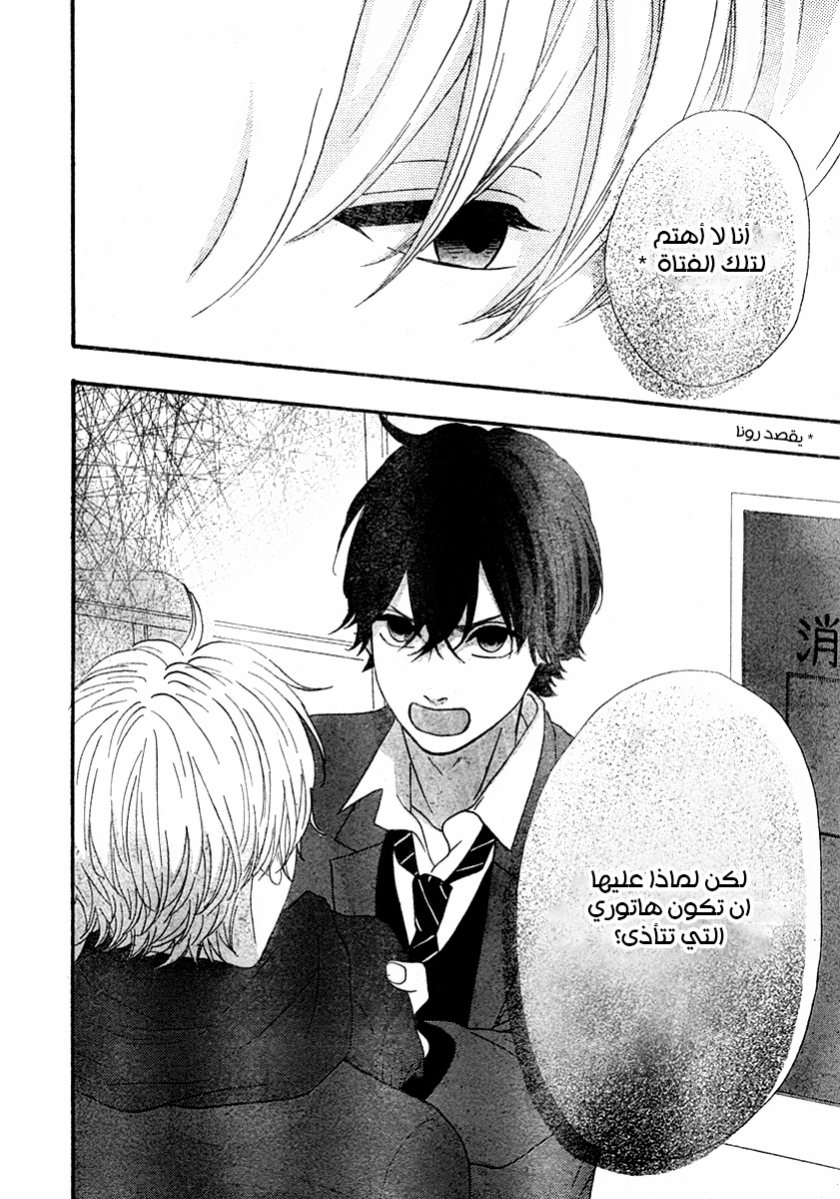 Heroine Shikkaku: Chapter 30 - Page 36