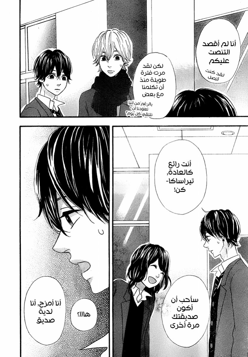 Heroine Shikkaku: Chapter 30 - Page 38