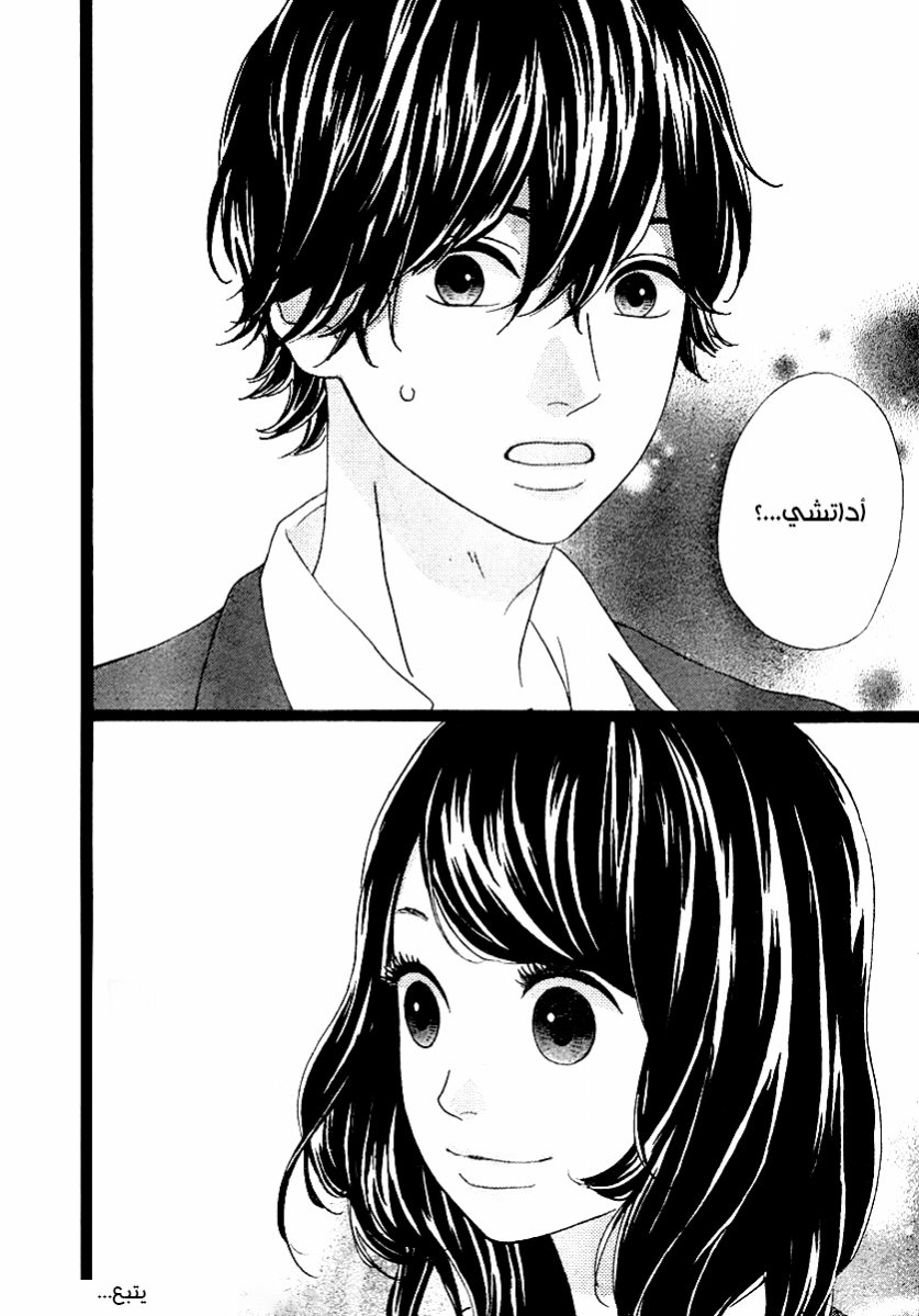 Heroine Shikkaku: Chapter 30 - Page 40