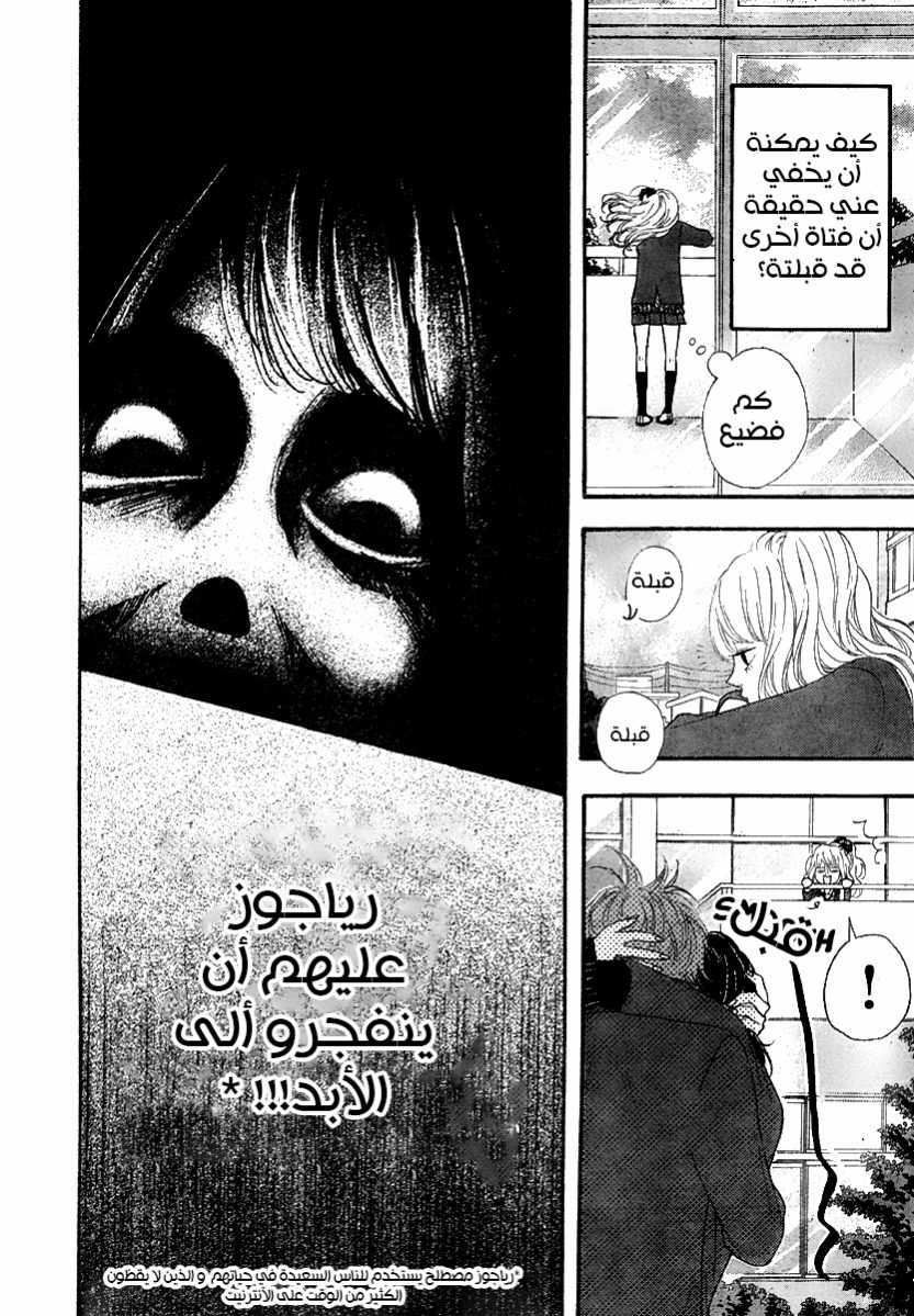 Heroine Shikkaku: Chapter 31 - Page 4