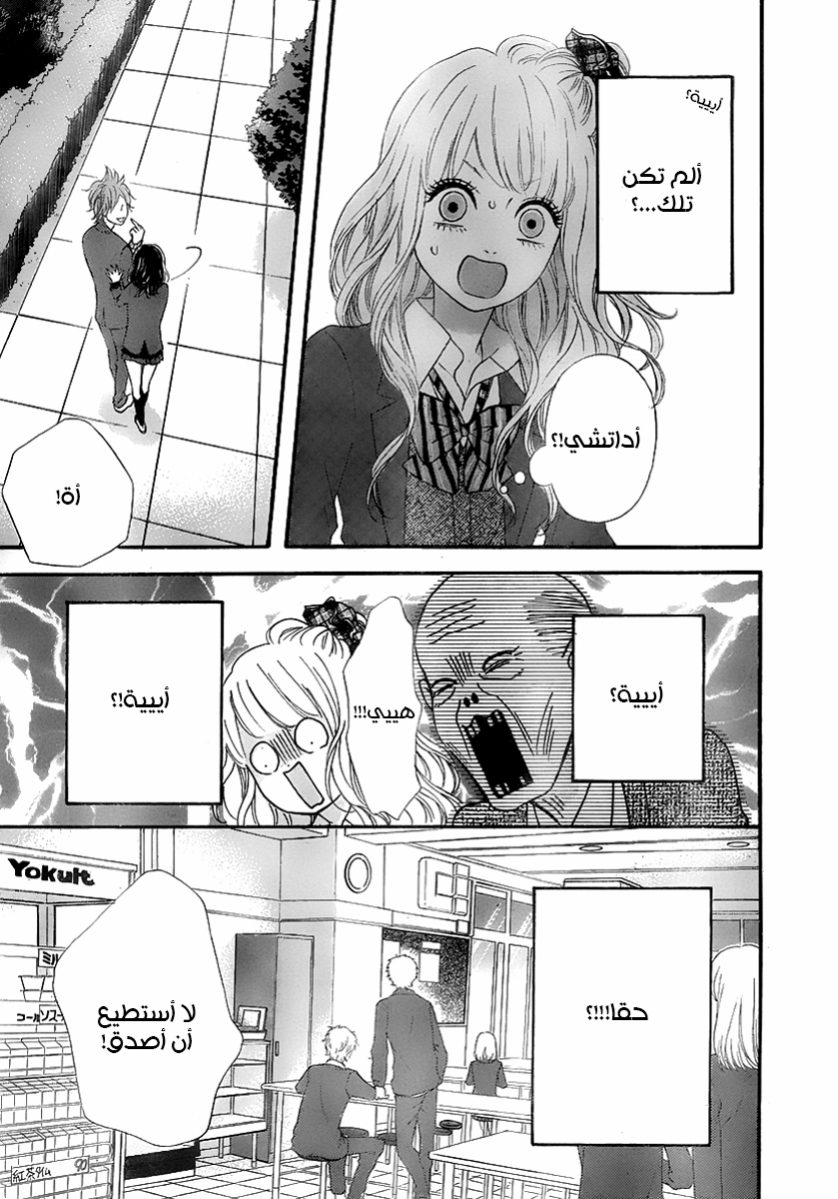 Heroine Shikkaku: Chapter 31 - Page 7