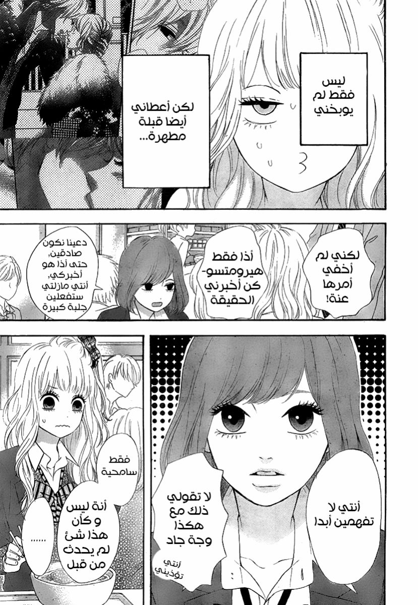 Heroine Shikkaku: Chapter 31 - Page 9