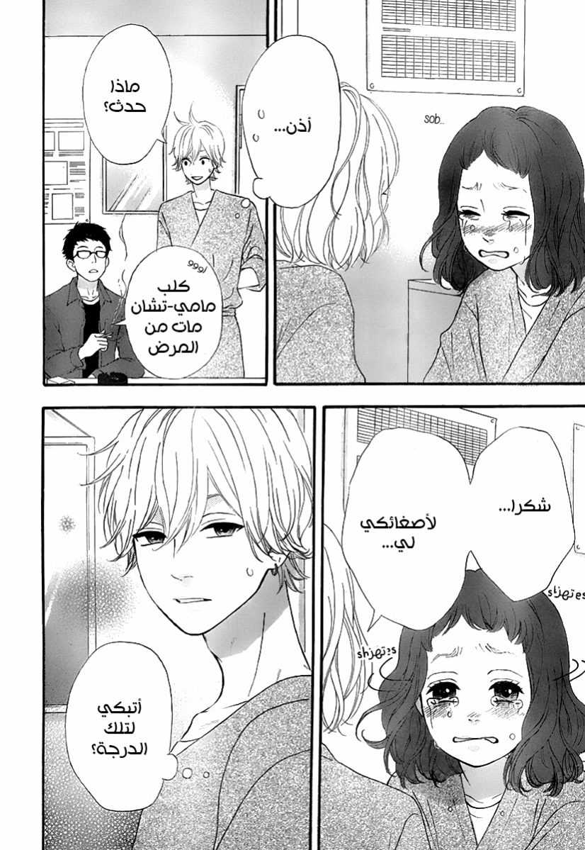 Heroine Shikkaku: Chapter 31 - Page 14