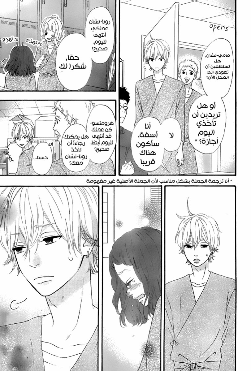 Heroine Shikkaku: Chapter 31 - Page 15