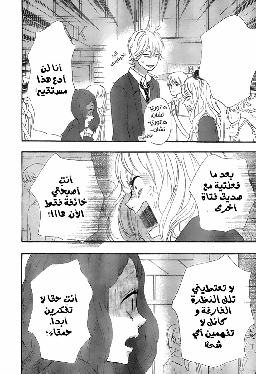 Heroine Shikkaku: Chapter 31 - Page 28