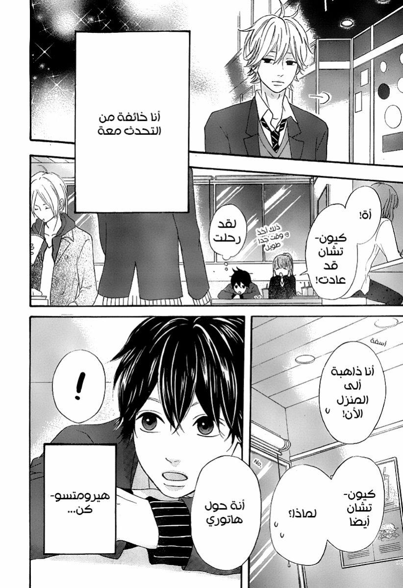 Heroine Shikkaku: Chapter 31 - Page 34