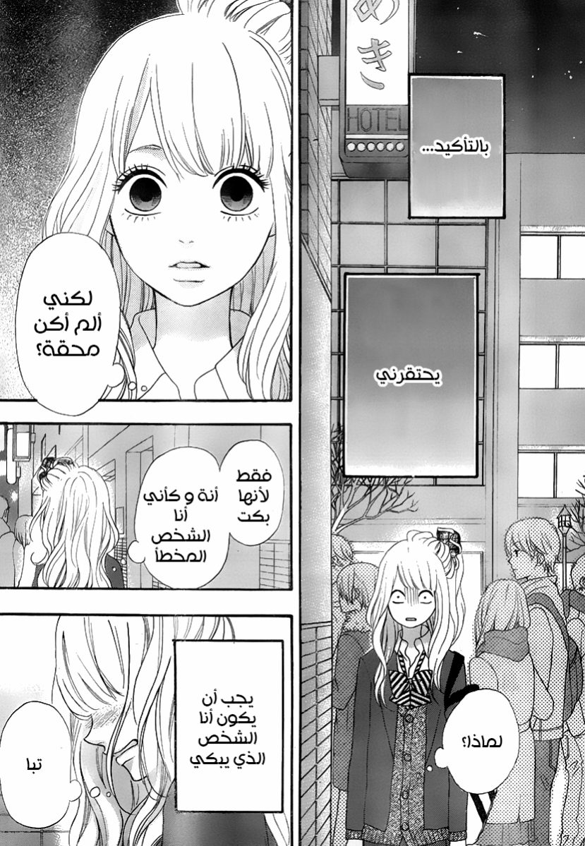 Heroine Shikkaku: Chapter 31 - Page 35