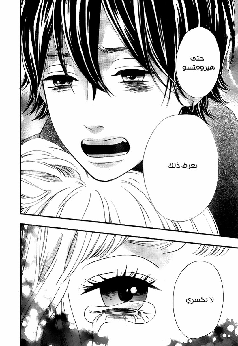 Heroine Shikkaku: Chapter 31 - Page 40