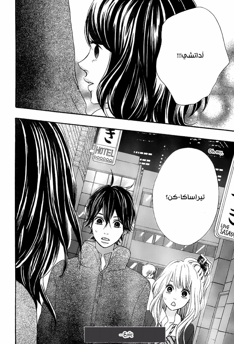 Heroine Shikkaku: Chapter 31 - Page 44