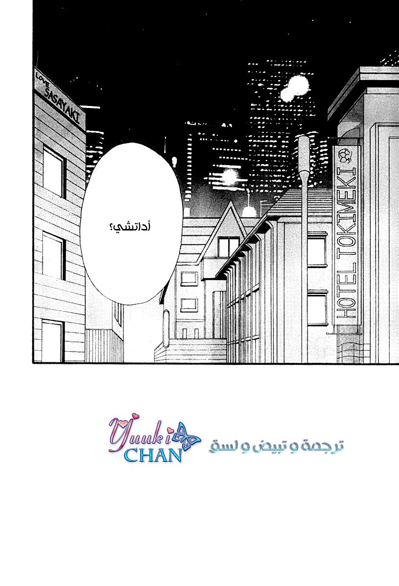 Heroine Shikkaku: Chapter 32 - Page 2