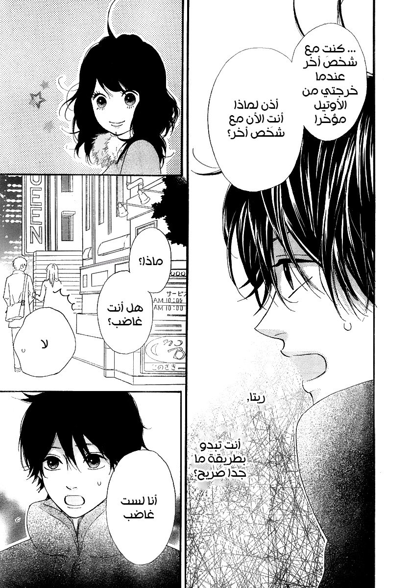 Heroine Shikkaku: Chapter 32 - Page 5