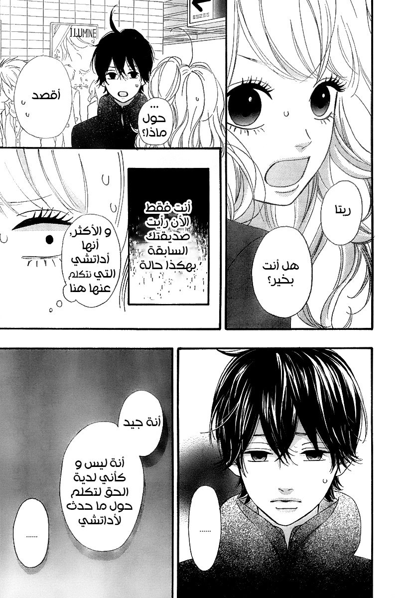 Heroine Shikkaku: Chapter 32 - Page 9