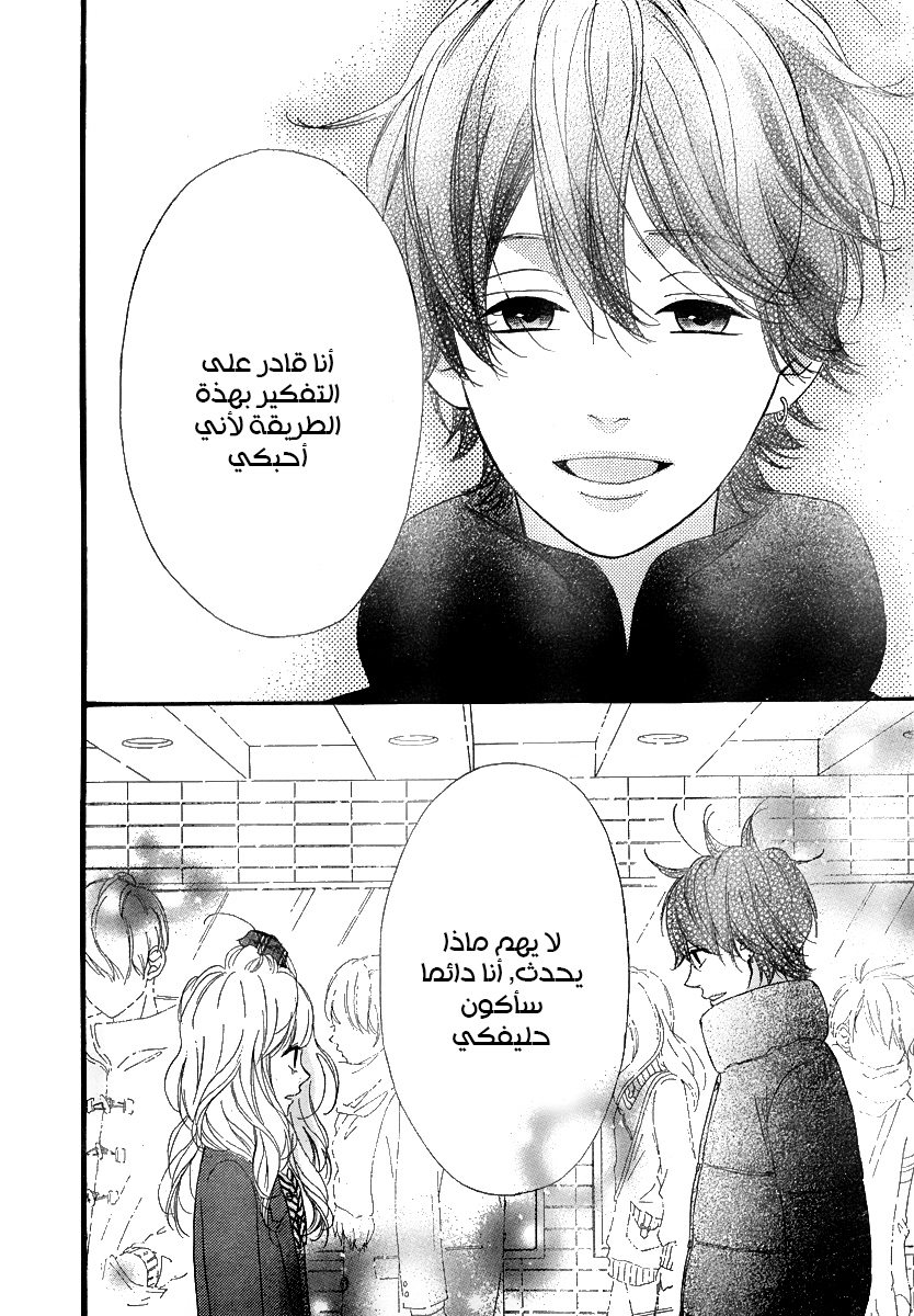 Heroine Shikkaku: Chapter 32 - Page 16