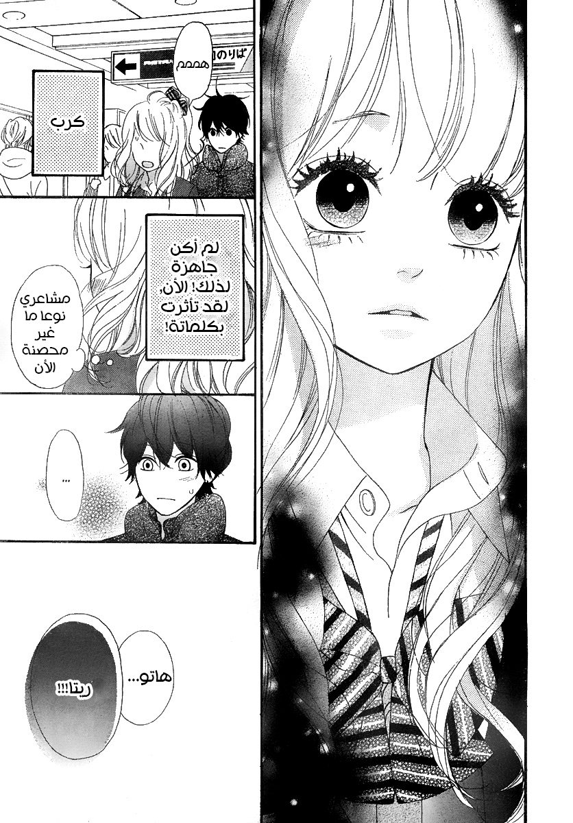 Heroine Shikkaku: Chapter 32 - Page 17