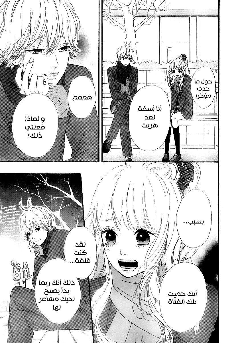 Heroine Shikkaku: Chapter 32 - Page 21