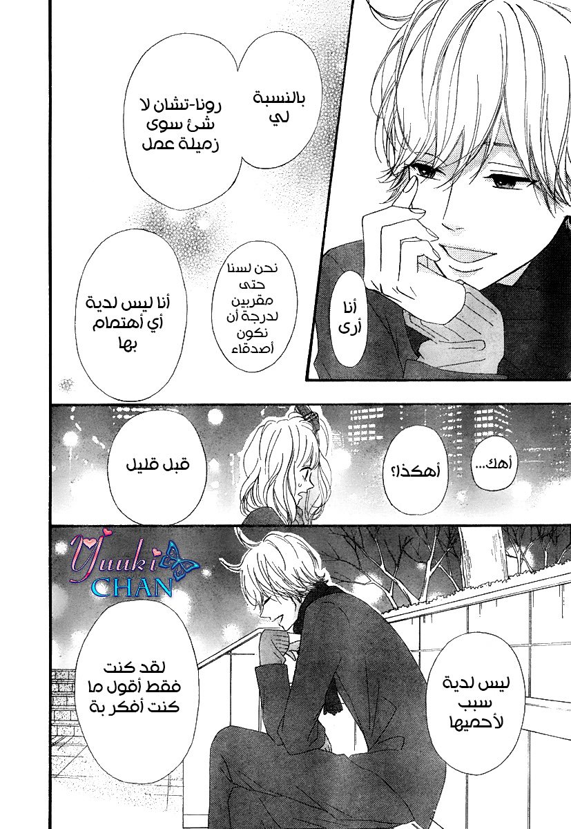 Heroine Shikkaku: Chapter 32 - Page 22