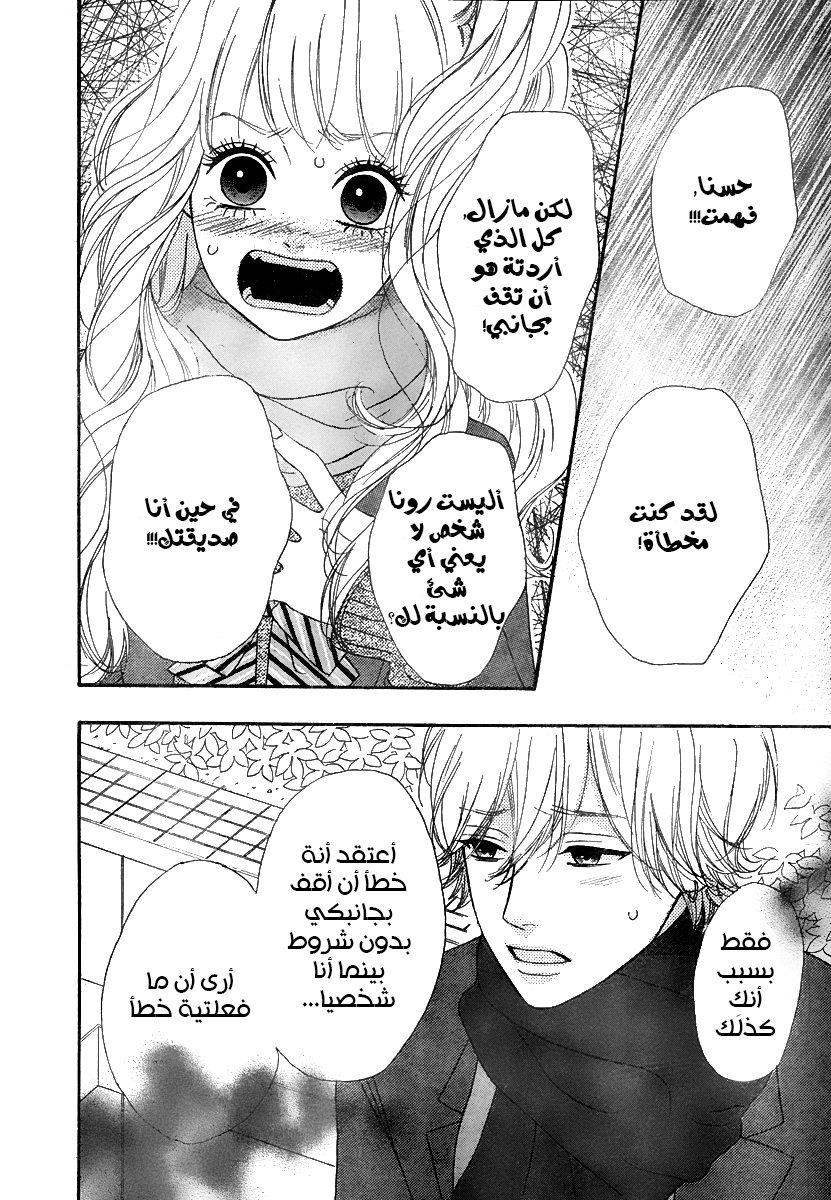 Heroine Shikkaku: Chapter 32 - Page 26