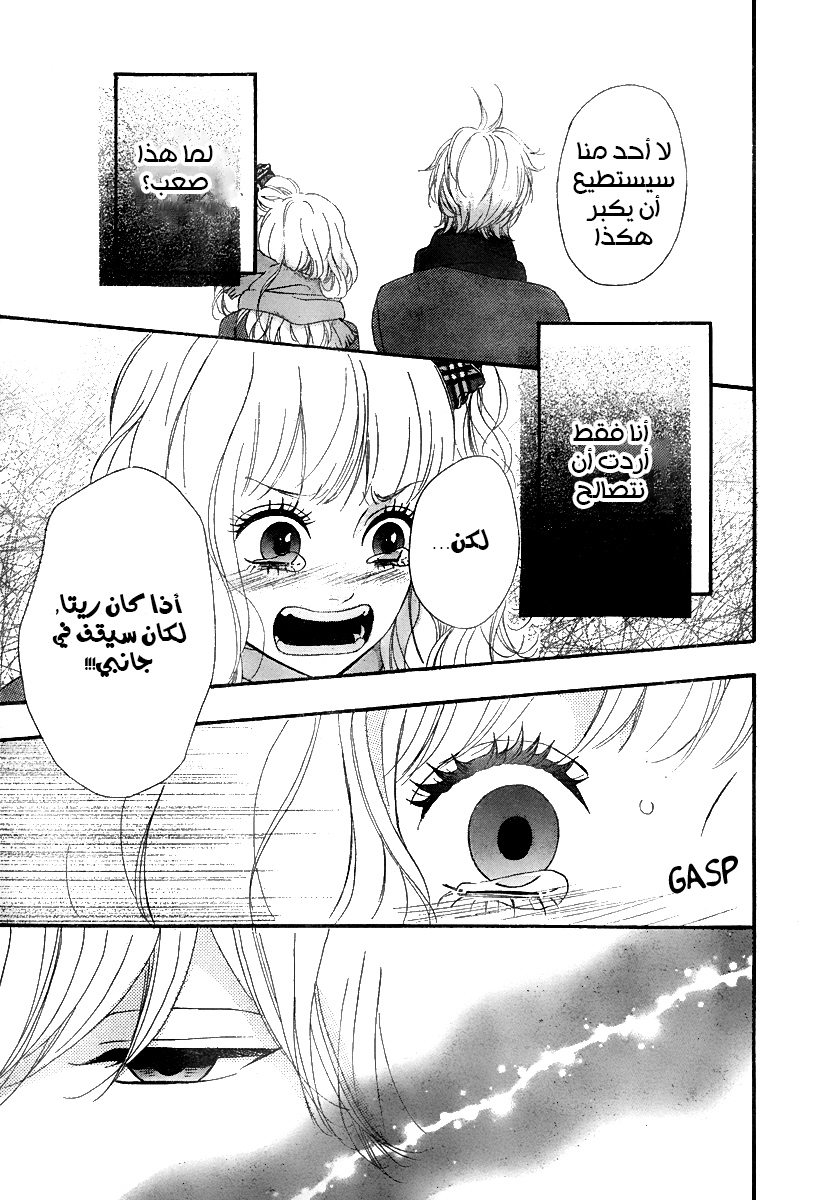 Heroine Shikkaku: Chapter 32 - Page 27