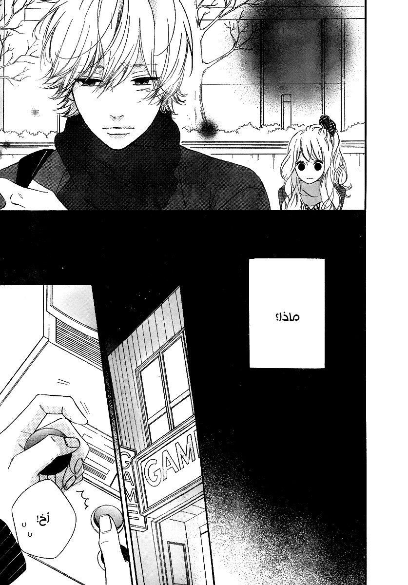 Heroine Shikkaku: Chapter 32 - Page 32