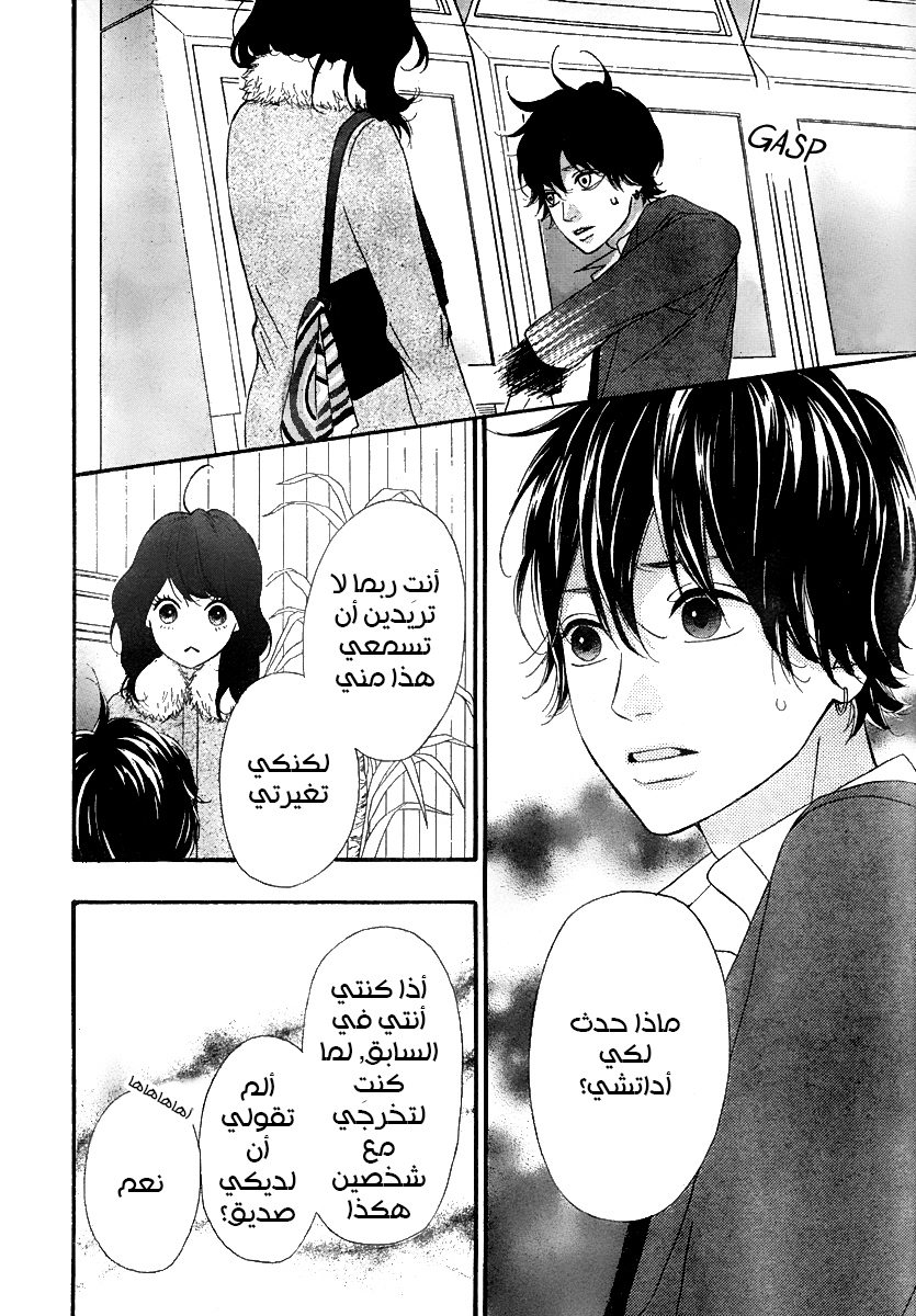 Heroine Shikkaku: Chapter 32 - Page 35