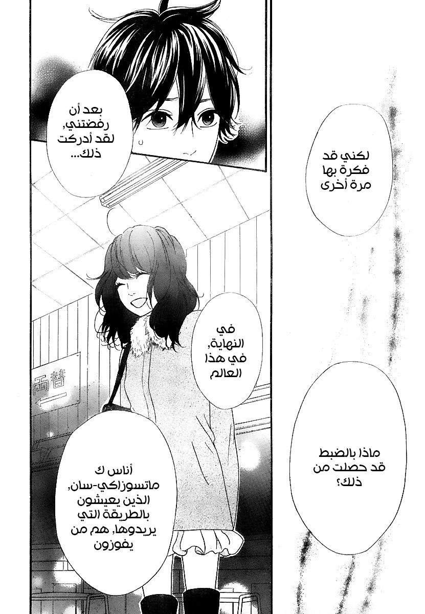 Heroine Shikkaku: Chapter 32 - Page 37