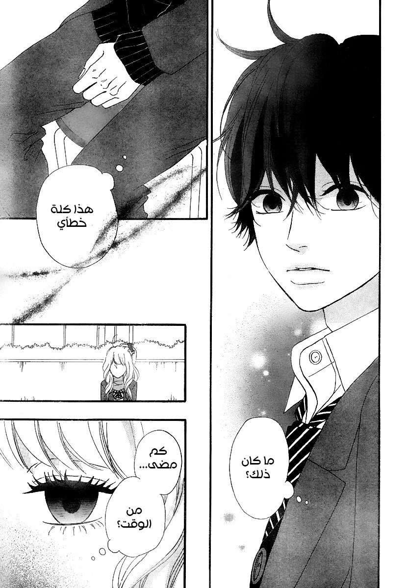 Heroine Shikkaku: Chapter 32 - Page 40