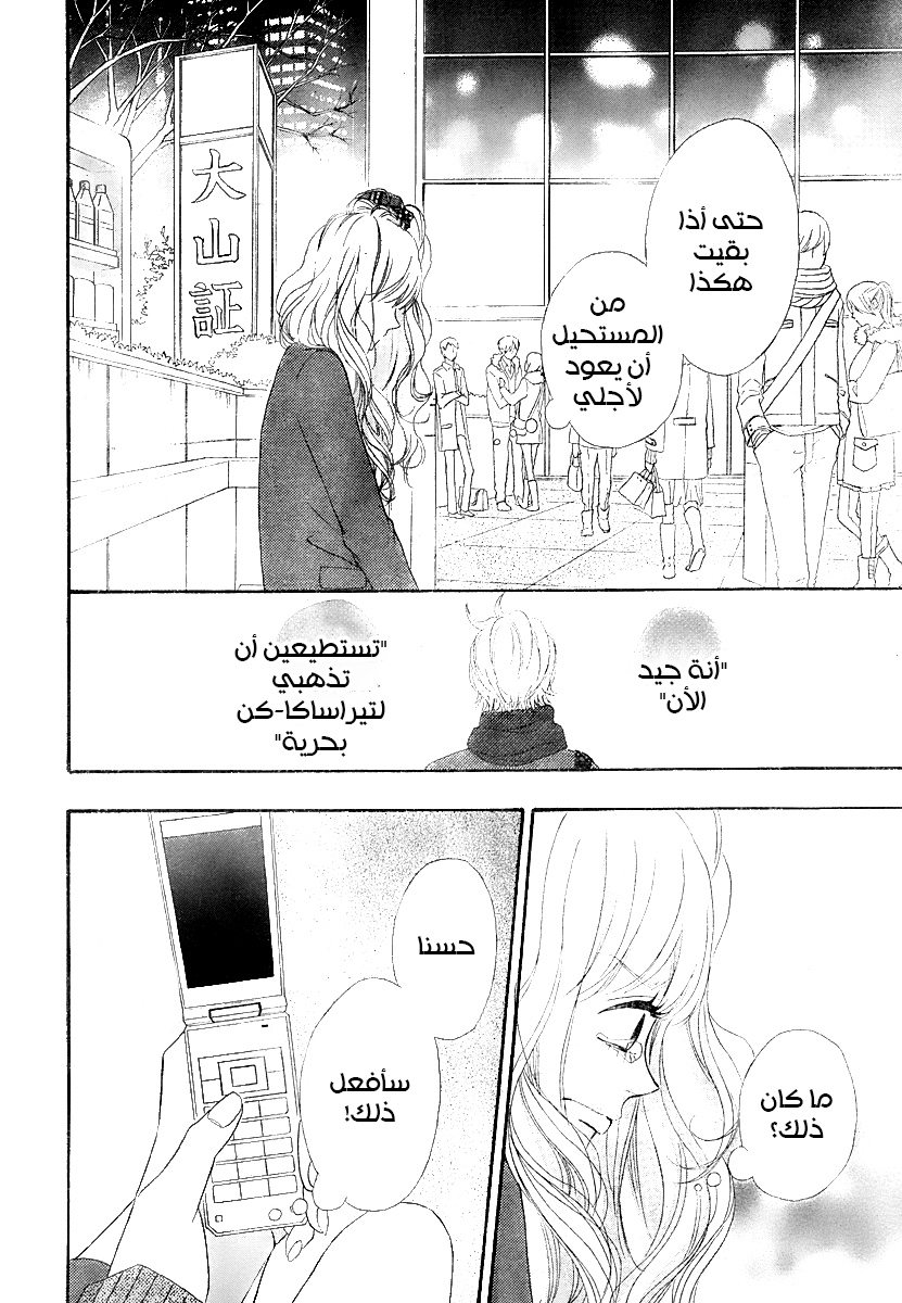 Heroine Shikkaku: Chapter 32 - Page 41