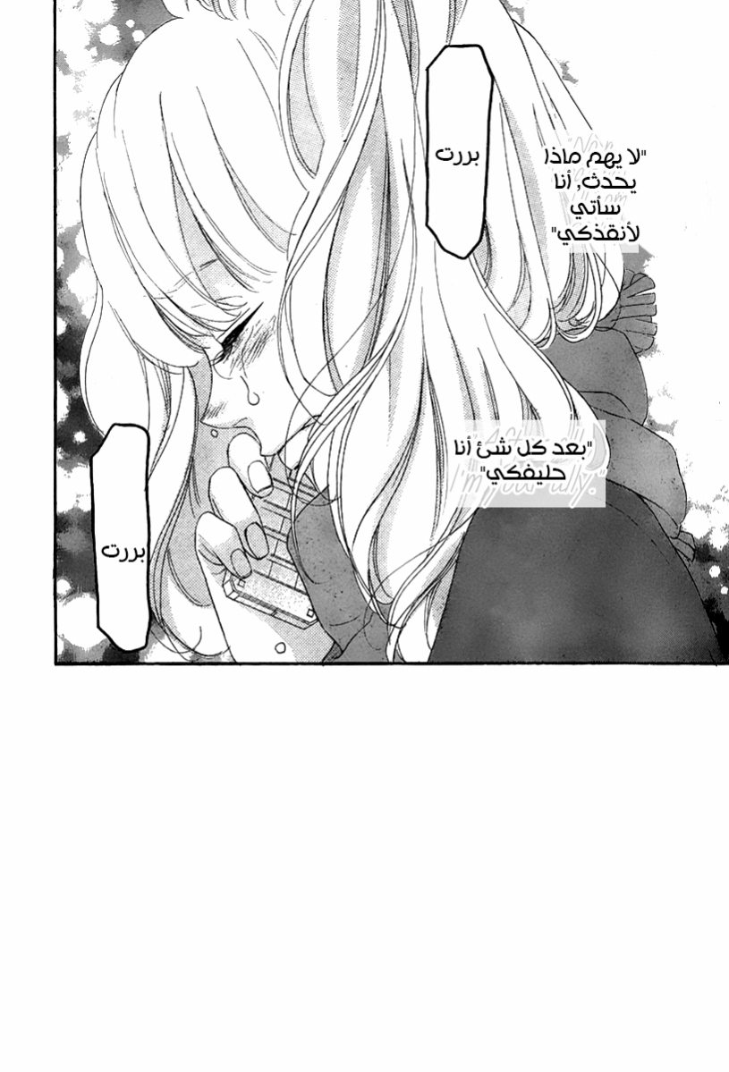 Heroine Shikkaku: Chapter 33 - Page 2