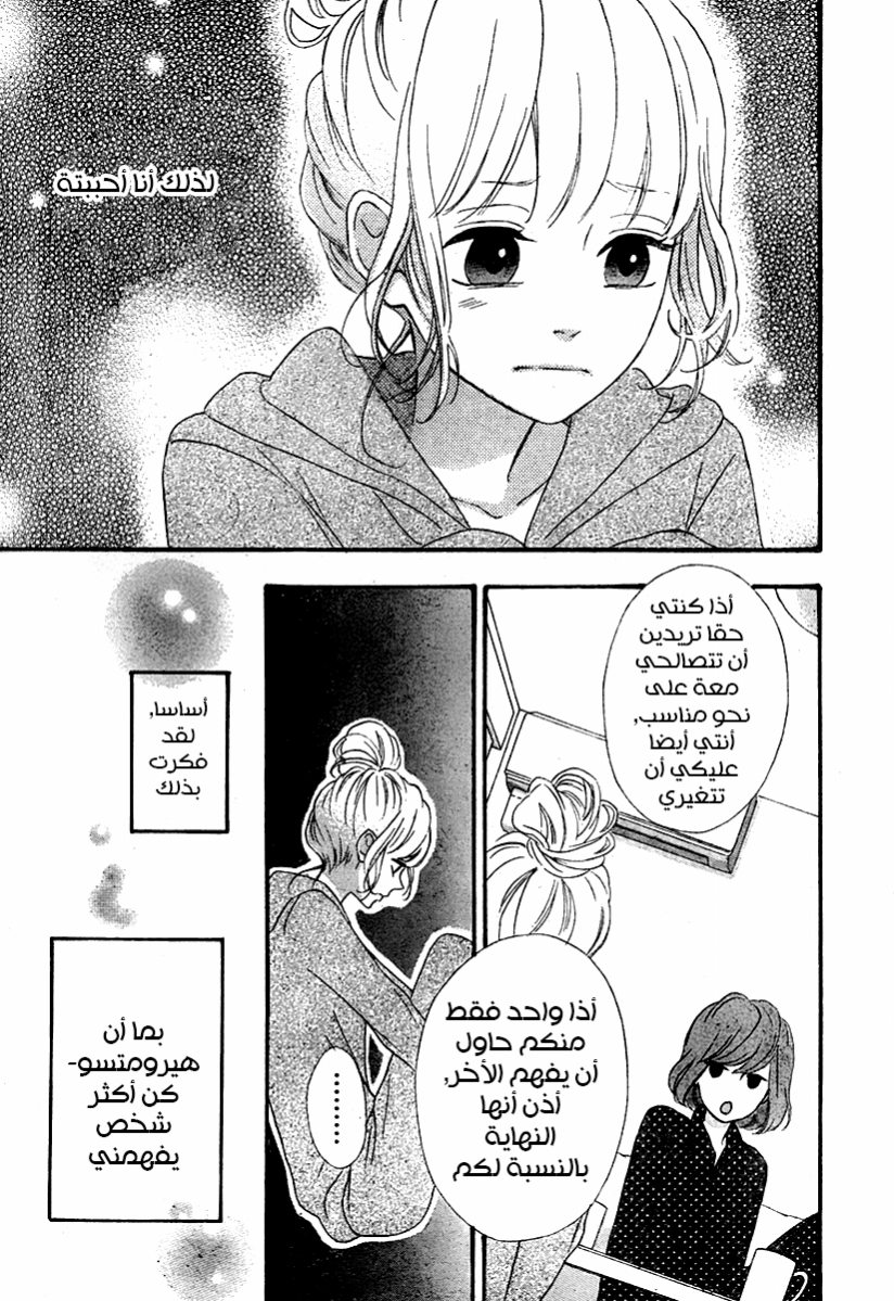 Heroine Shikkaku: Chapter 33 - Page 11