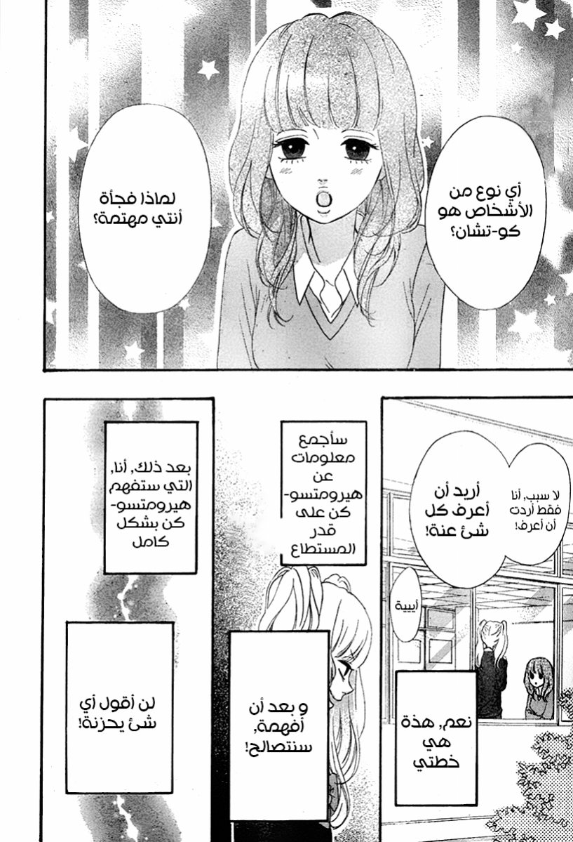 Heroine Shikkaku: Chapter 33 - Page 14