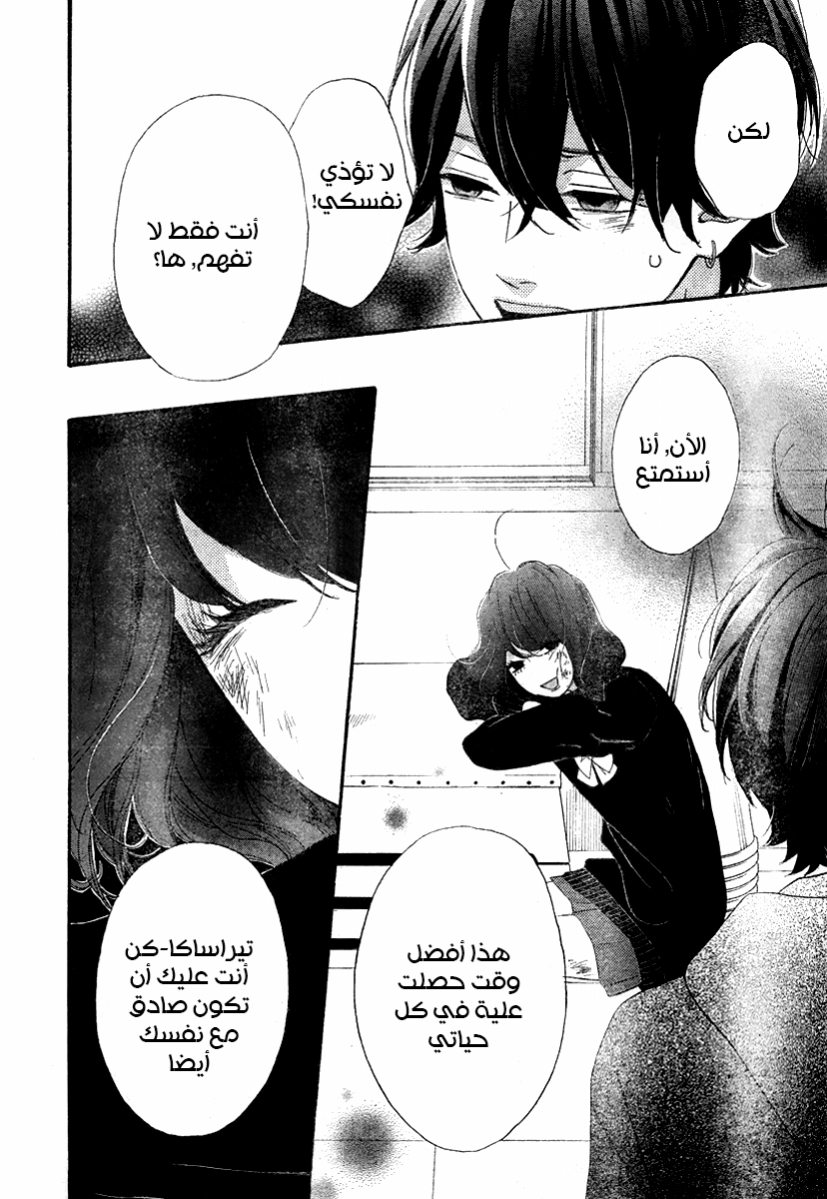 Heroine Shikkaku: Chapter 33 - Page 24