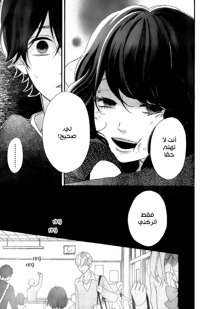 Heroine Shikkaku: Chapter 33 - Page 27