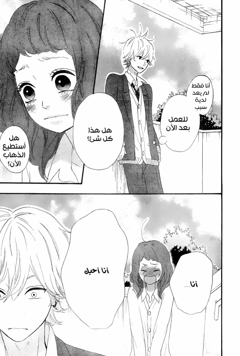 Heroine Shikkaku: Chapter 33 - Page 31