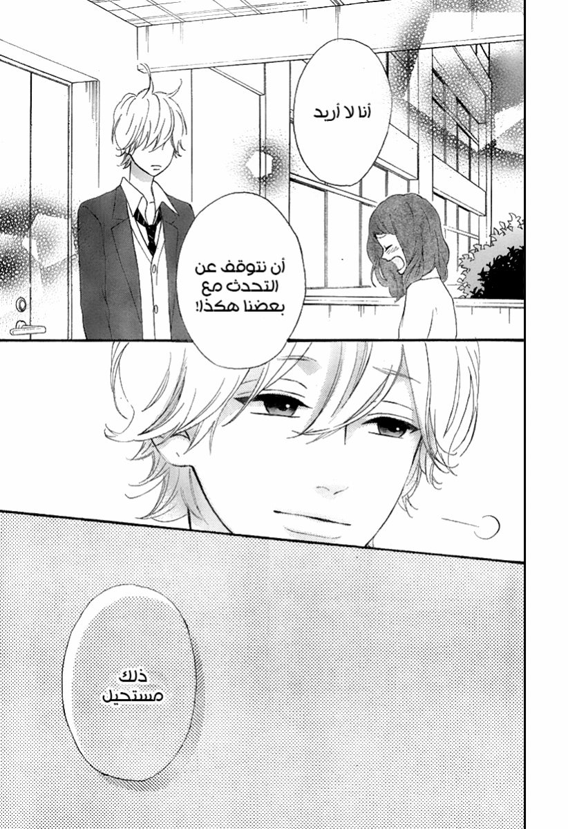 Heroine Shikkaku: Chapter 33 - Page 33