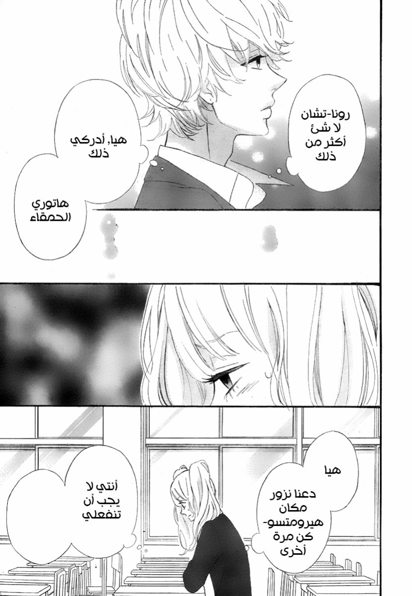 Heroine Shikkaku: Chapter 33 - Page 35