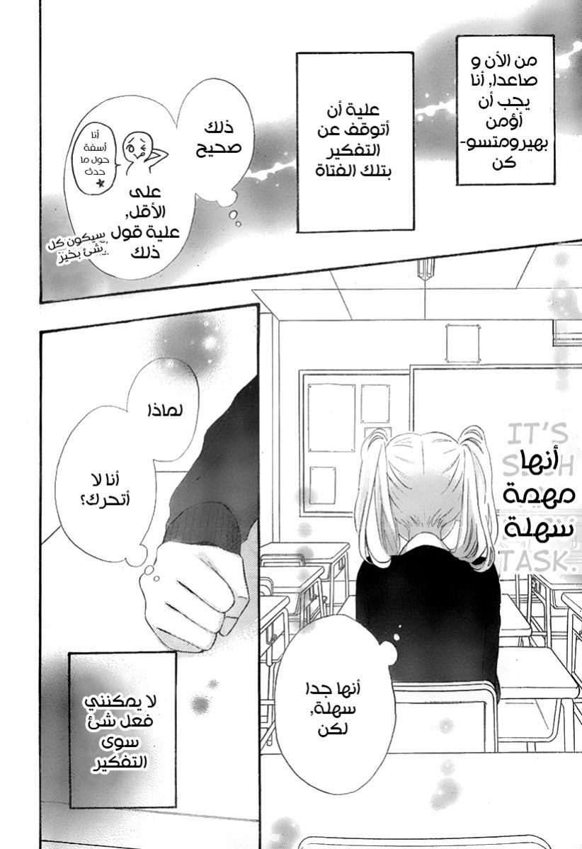 Heroine Shikkaku: Chapter 33 - Page 37