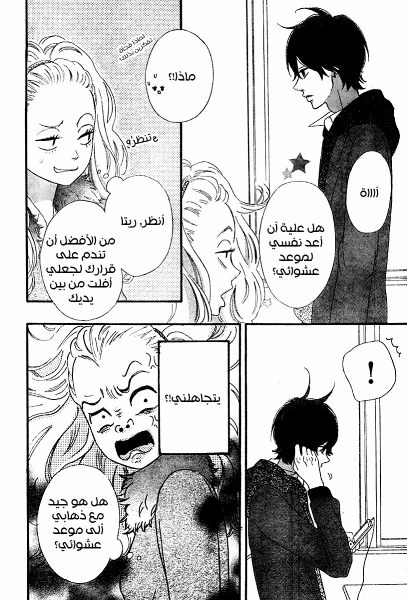 Heroine Shikkaku: Chapter 34 - Page 10