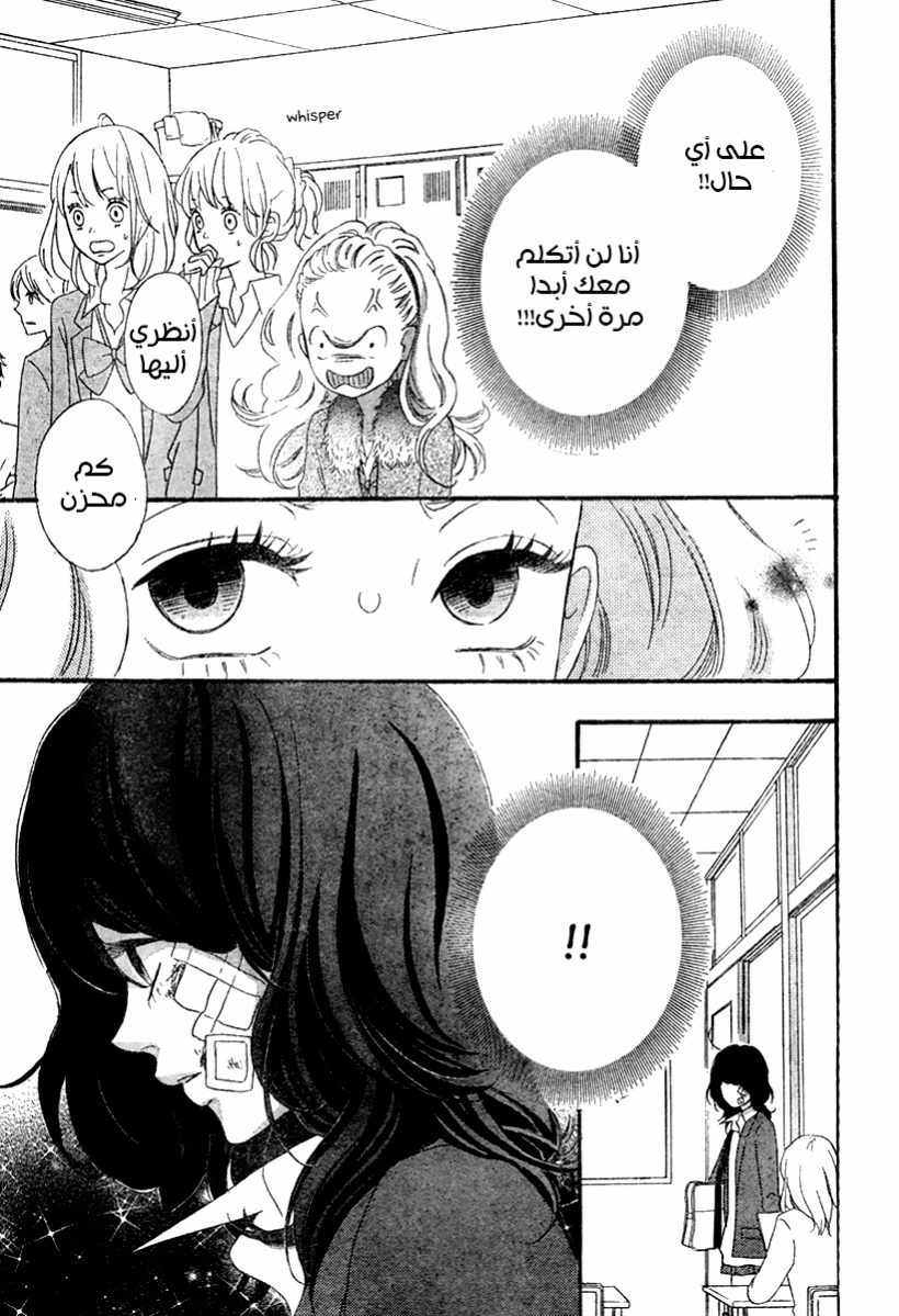 Heroine Shikkaku: Chapter 34 - Page 11