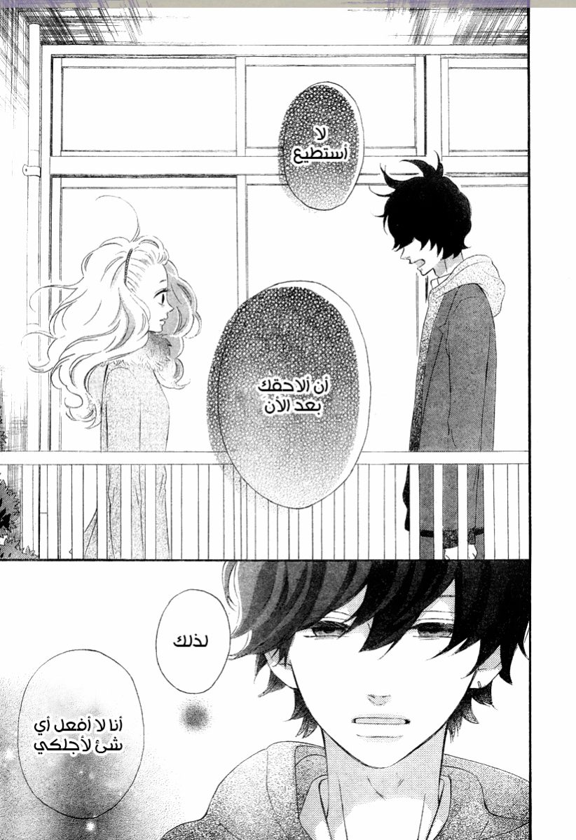 Heroine Shikkaku: Chapter 34 - Page 17