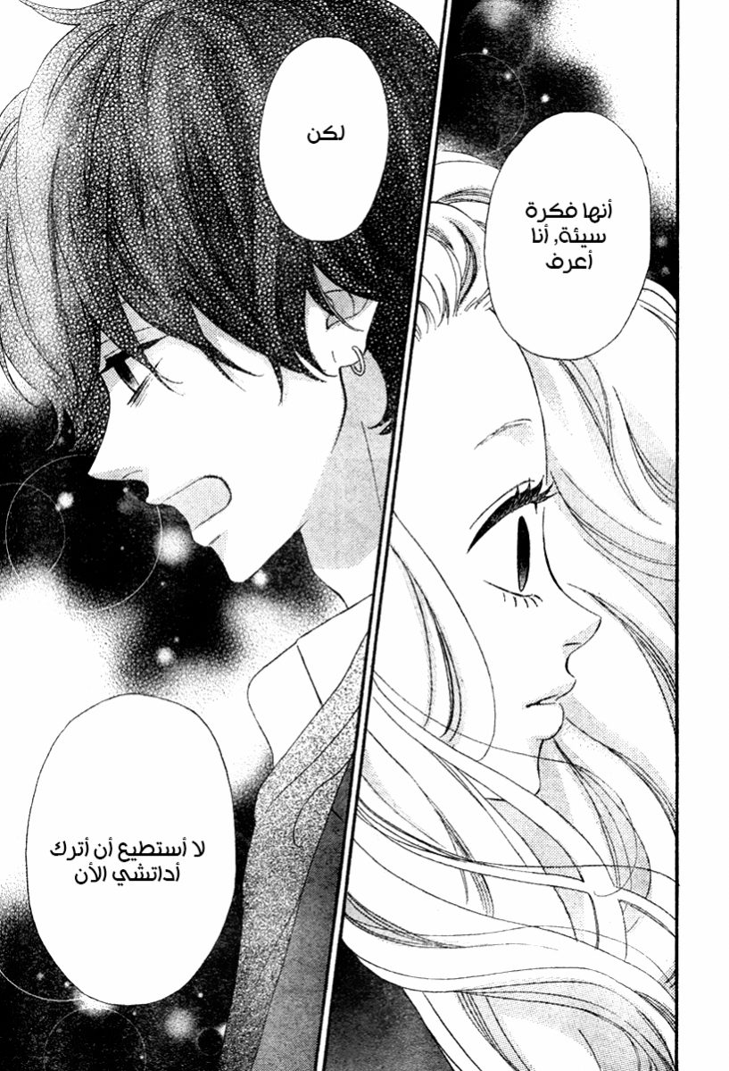 Heroine Shikkaku: Chapter 34 - Page 19