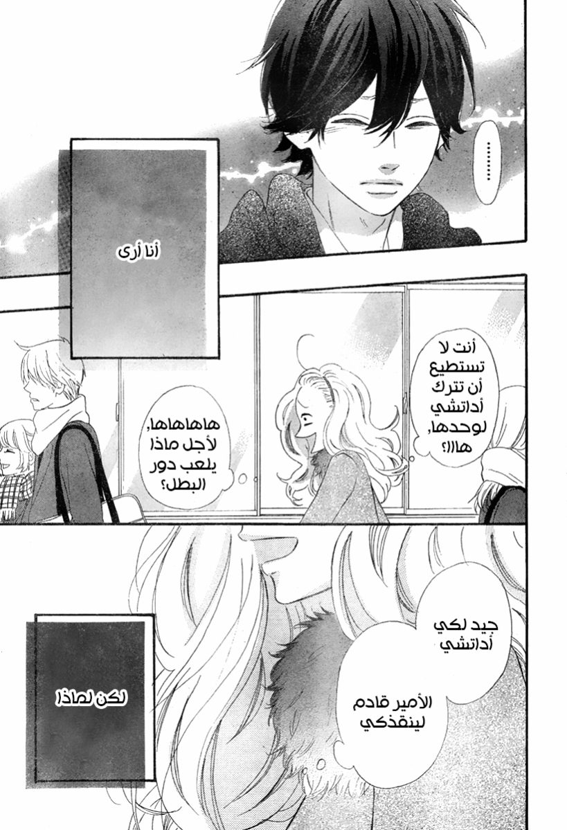 Heroine Shikkaku: Chapter 34 - Page 21