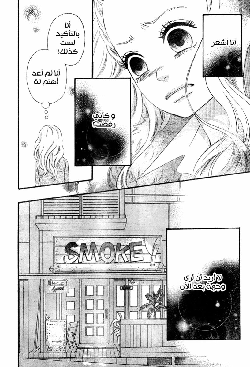 Heroine Shikkaku: Chapter 34 - Page 22