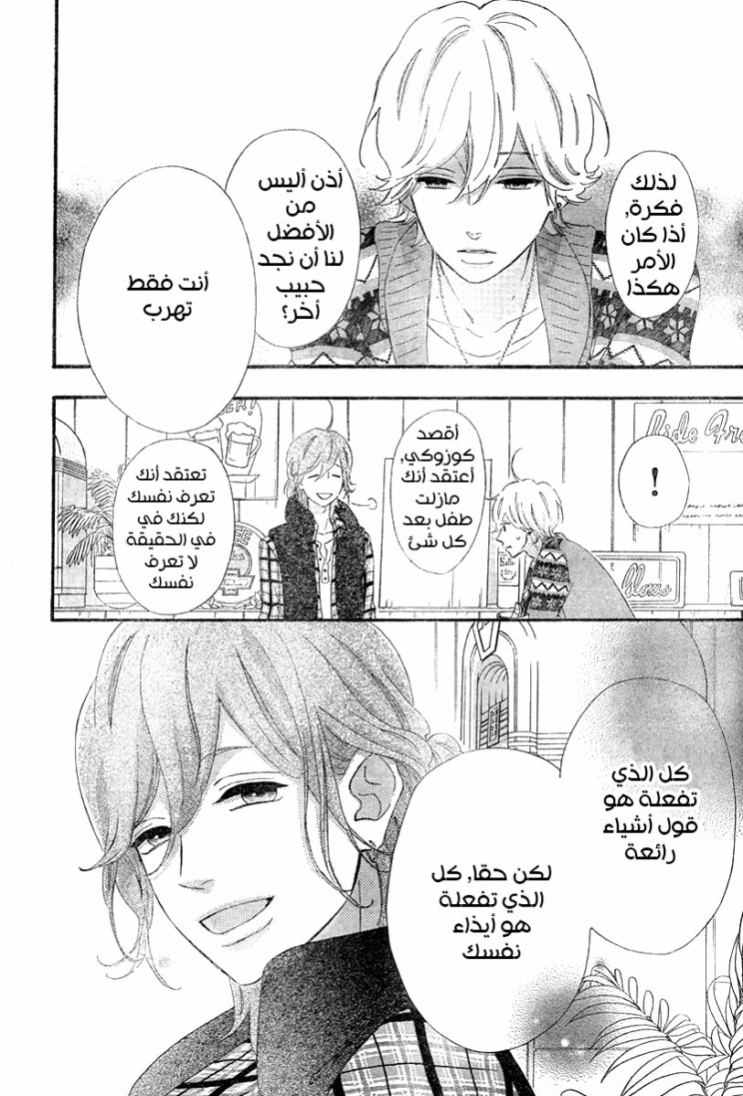 Heroine Shikkaku: Chapter 34 - Page 28