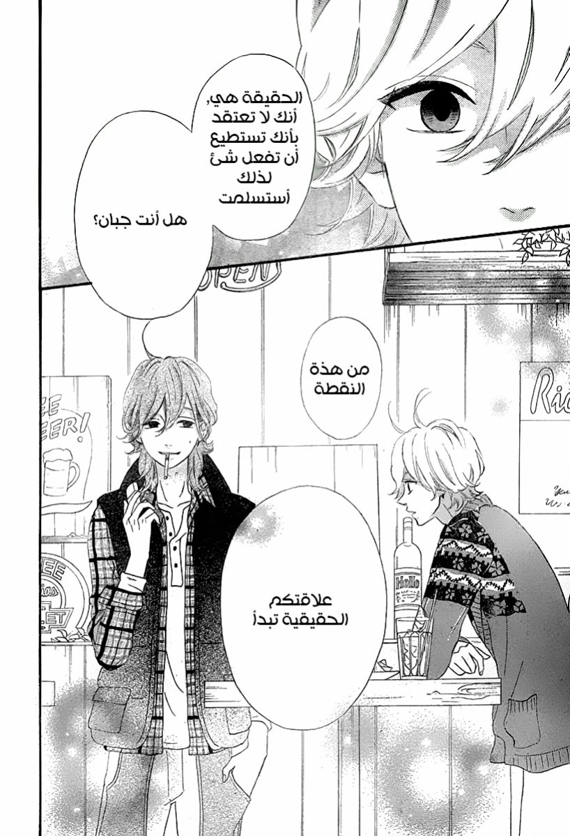 Heroine Shikkaku: Chapter 34 - Page 30